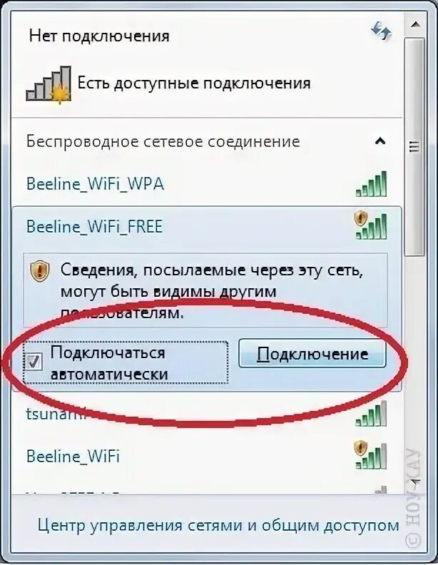 Как подключить чайник к вай фай. Подключить wi fi ноутбук wifi. как подключить на ноутбуке беспроводную сеть wi-fi. как выглядит подключение к вай фай на ноутбуке. как на ноутбуке сделать вай фай подключение.