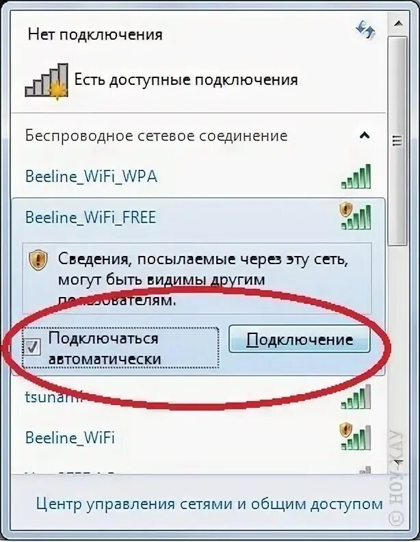 Подключить Wi Fi ноутбук WIFI. Как подключиться к вай фай на ноутбуке. Как подключиться к вай фай через ноут. Как подключить ноутбук к интернету через Wi-Fi.