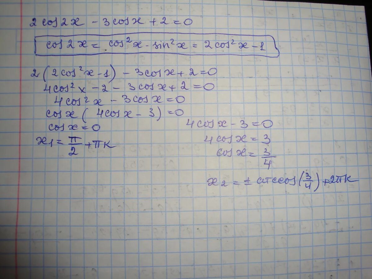 Cos. Cosx=cos2x. Cos2x-3cosx+2 0. Cos2x-3cos(-x)+2=0.