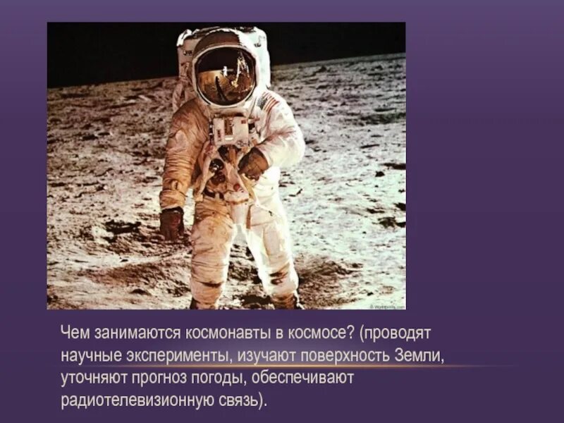 Космонавт изучает. Интересное о космонавтах. Что изучают космонавты в космосе. Чем занимаются космонавты.