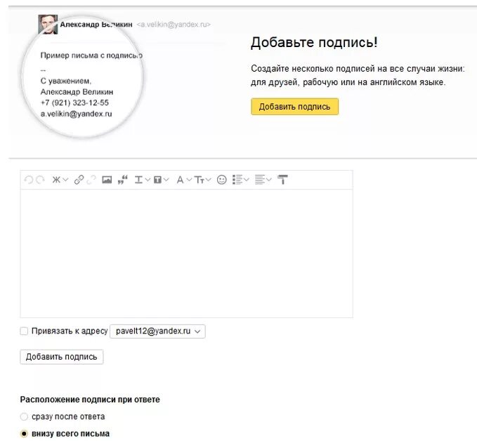 Подпись письма с уважением. Подпись в конце письма. Подпись в конце письма с уважением. Подпись в письме с уважением образец. Подпись снизу письма.