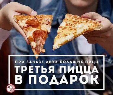 Бизон пицца новый уренгой