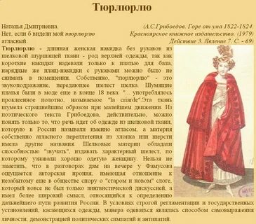 Накидка без рукавов 6 сканворд