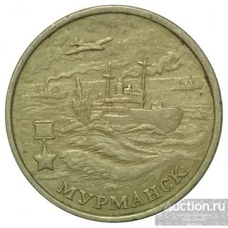 Рублей мурманск