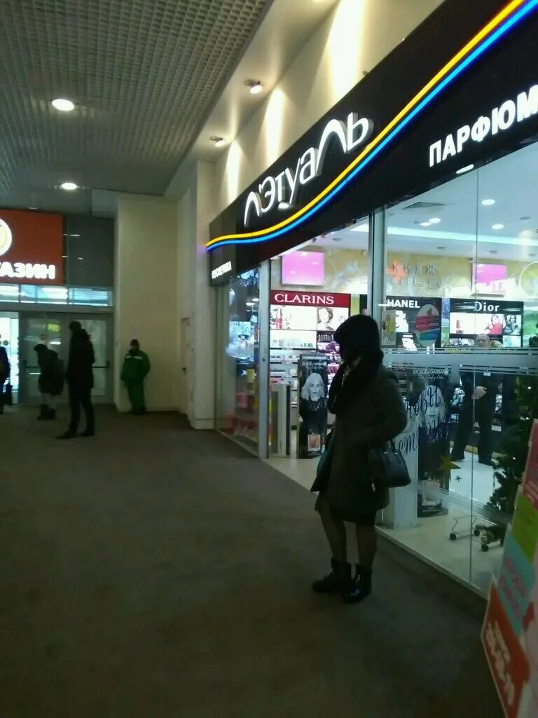 летуаль ленинский проспект. летуаль в ашане воронеже. летуаль вывеска. летуаль ленинский проспект. летуаль галерея чижова воронеж.