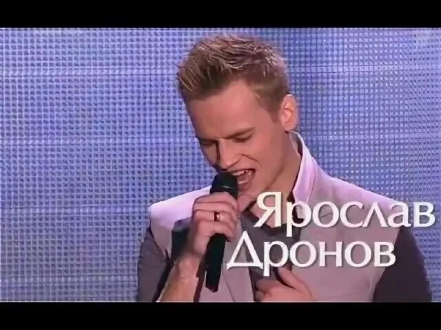 Дронов знаешь
