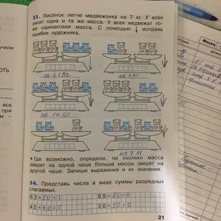 На 6 одинаковых пар детских ботинок расходуют