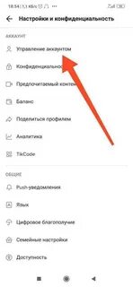 Как узнать версию тик тока