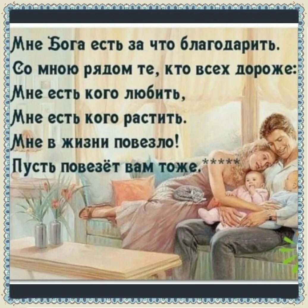 благодарность богу. не стоит благодарности. омар хайям цитаты о доброте. ой ну не надо продолжай. не хотят благодарить.