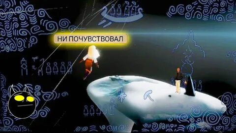 Скай испытание
