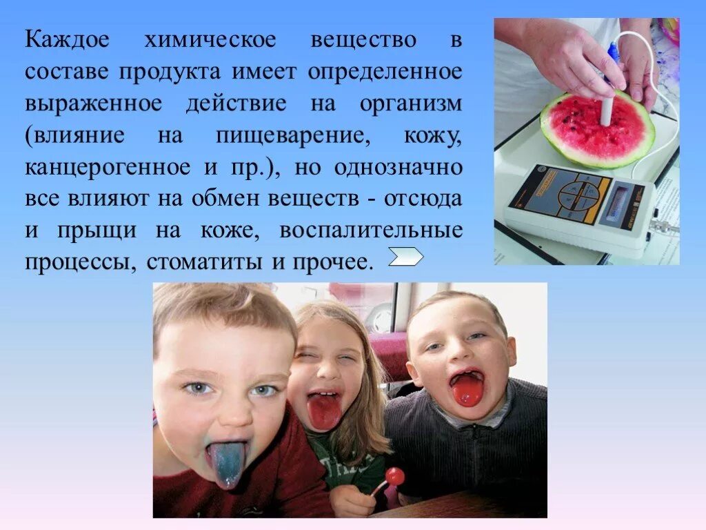 Влияние пищевых добавок на здоровье. Пищевые добавки. Влияние добавок на организм человека. Пищевые добавки в организме человека. Влияние пищевых добавок.