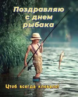 День рождения рыбака фото