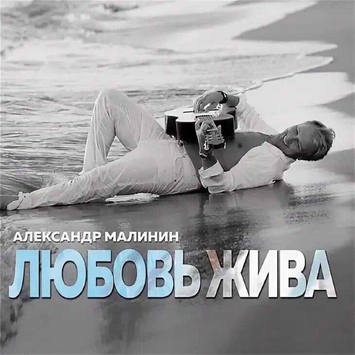Синяя птица - 1977 - мамина пластинка. Синяя птица 1981 моя любовь жива. Улетай туча. Виа синяя птица моя любовь. Улетай туча.