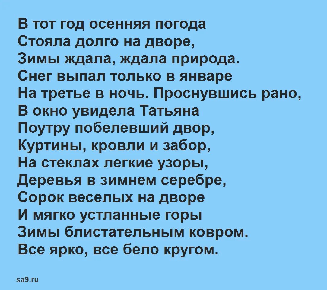 Пушкин в тот год осенняя. Стих пушкина в тот год осенняя. В тот год осенняя погода пушкин. Пушкина "в тот год осенняя погода. Зимы ждала ждала природа.