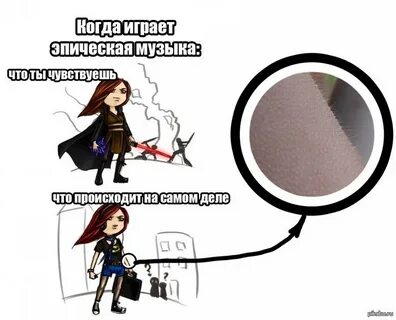 Что значит эпично