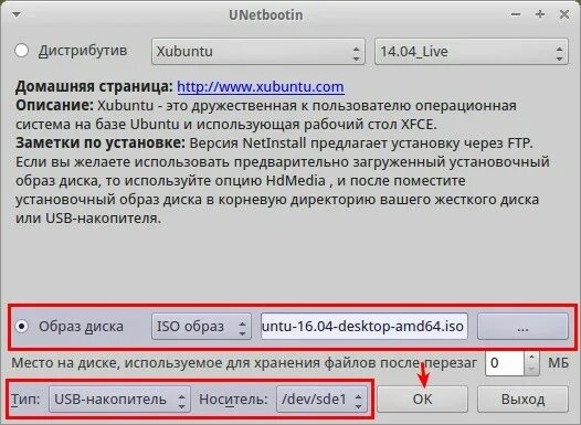 Как отформатировать флешку в linux
