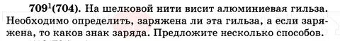 На шелковых нитях висят