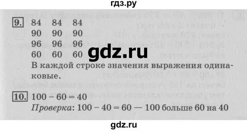 Математика 3 класс страница 68 69
