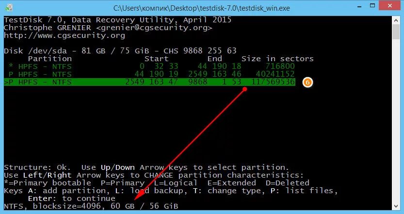 Testdisk восстановление удаленных файлов. Testdisk программа. testdisk восстановление таблицы разделов диска. загрузочный раздел жёсткого диска mbr. testdisk repair partition.