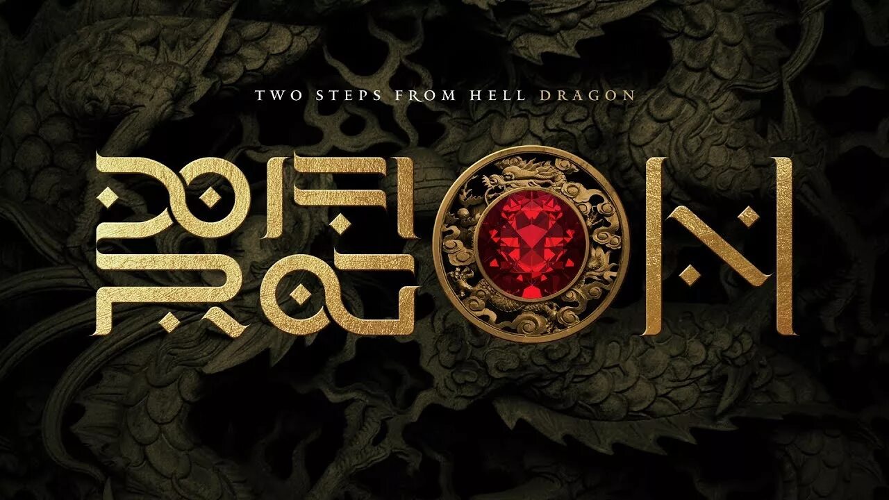 Two steps from Hell. Two steps from Hell & Thomas Bergersen. Two steps from Hell Dragon. 2 Steps from Hell. Two step from the hell