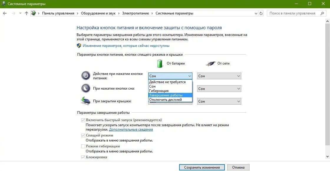 Включение гибернации