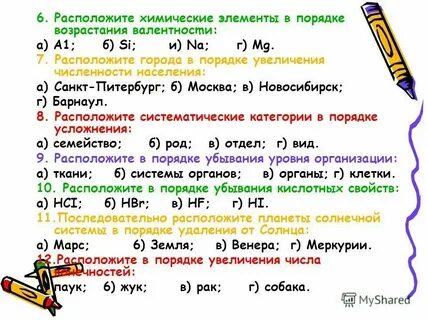 Где находится хим
