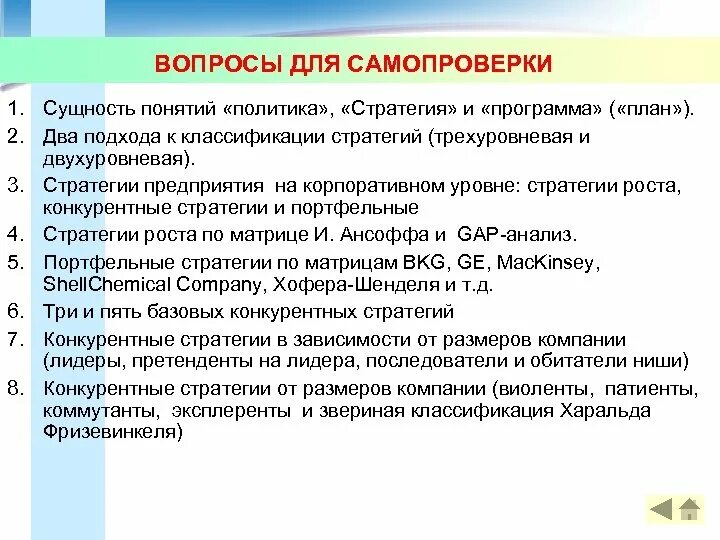 Сущность понятия программа