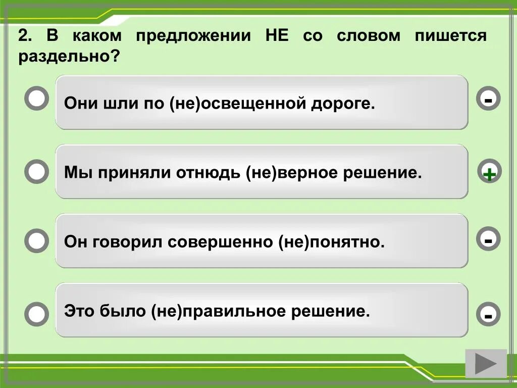 Предложение со словом не жила. Предложение со словом не. Предложение с отнюдь не. Предложение со словом отнюдь. Как пишется предложение.