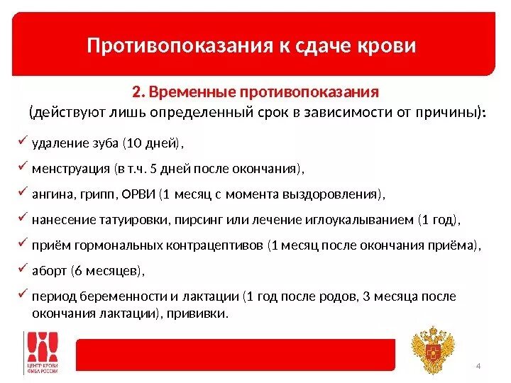 Донором после прививки