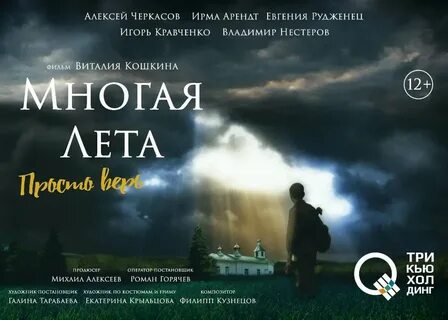 Песня многое лета видео