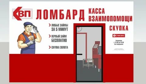 Открыть ломбард пошаговая инструкция