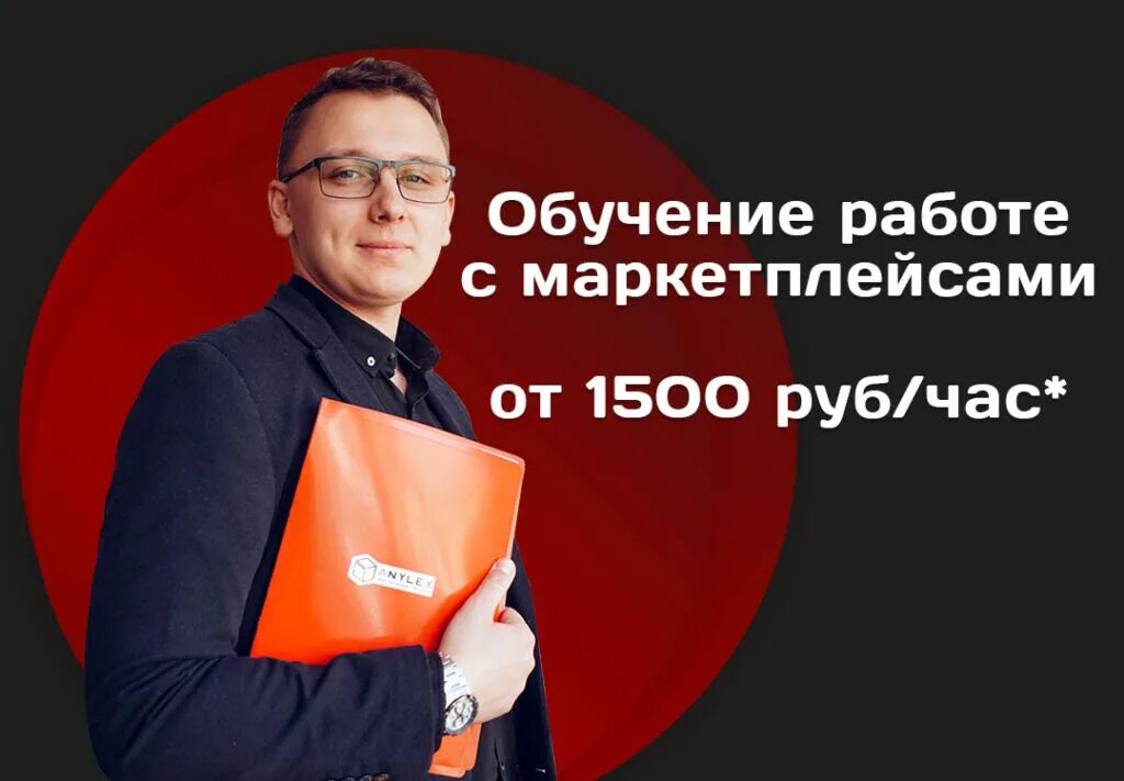 Менеджер маркетплейс. Фото для маркетплейсов. Продавай на маркетплейсах. Обучение маркетплейс.