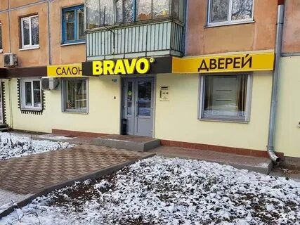Салон браво