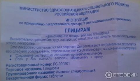 Глицерам