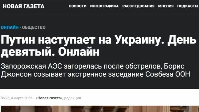 Тотальная цензура в России. Материалы новой газеты.