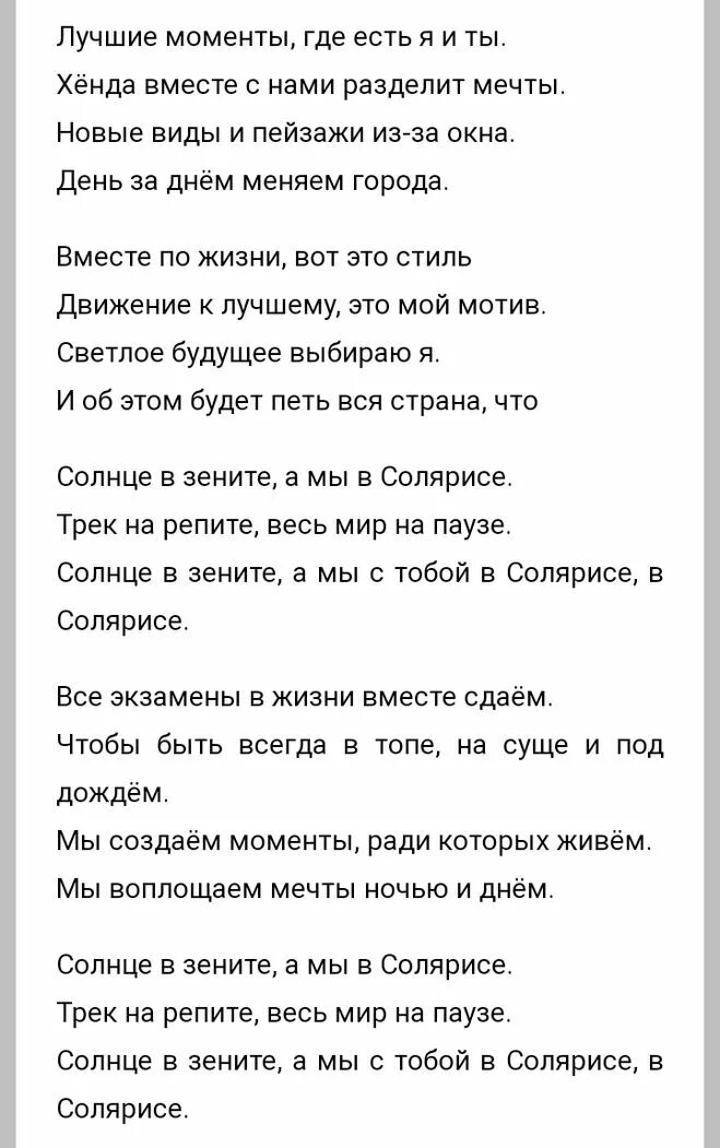 Артик и асти та что делает текст. Текст песни артик и Асти. Тексты песен. Текст песни истеричка артик и Асти. Текст песни истеричка артик и Асти слова.