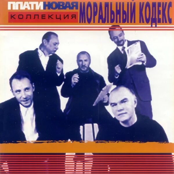 сергей мазаев славянские танцы. моральный кодекс - славянские танцы обложка альбома. моральный кодекс славянский тнцы. моральный кодекс - славянские танцы (2007). моральный кодекс избранное.