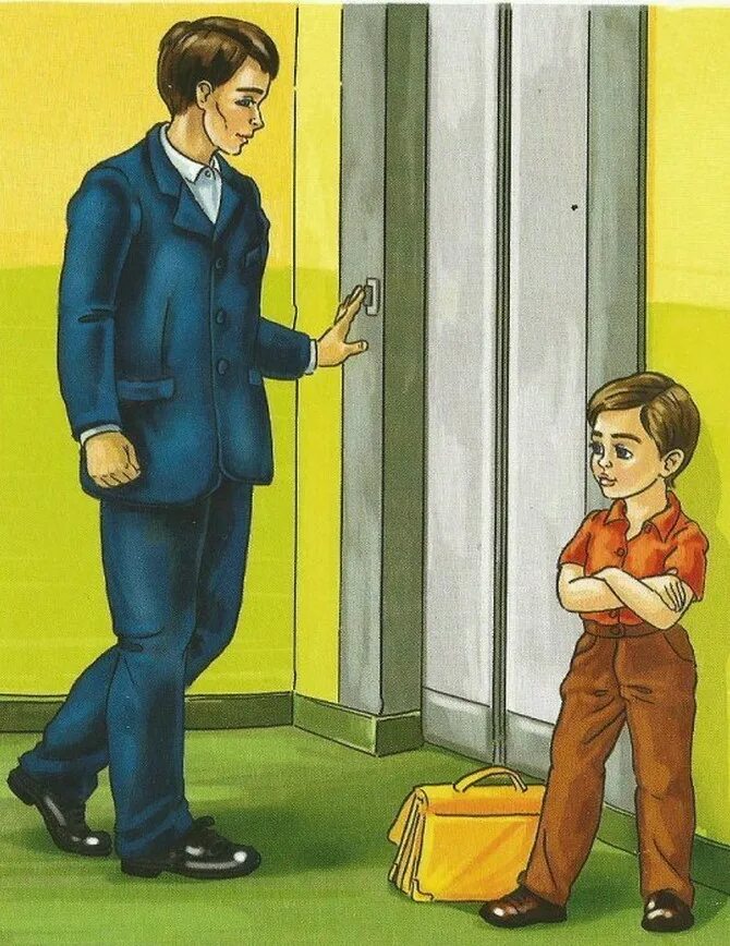 Ребенок и незнакомец. Рисунок на тему как общаться с незнакомым людям. Как вести себя с незнакомыми людьми. Безопасность при общении с незнакомыми людьми. Незнакомец на улице для детей.