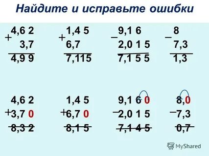 Столбик обыкновенных дробей