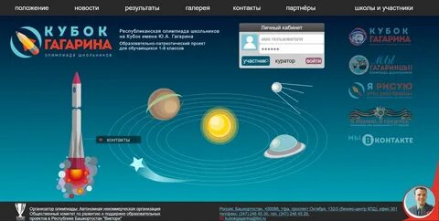 Гагарина результаты