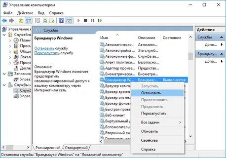 Управление службами windows