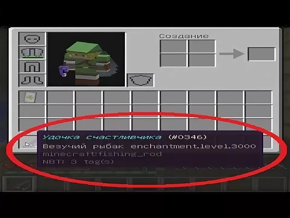 Зачарования на удочку майнкрафт. Как заровать удочку в майн. Удача майнкрафт зачарование. Лучшие зачарования на удочку в майнкрафт. Максимальная удача в майнкрафт