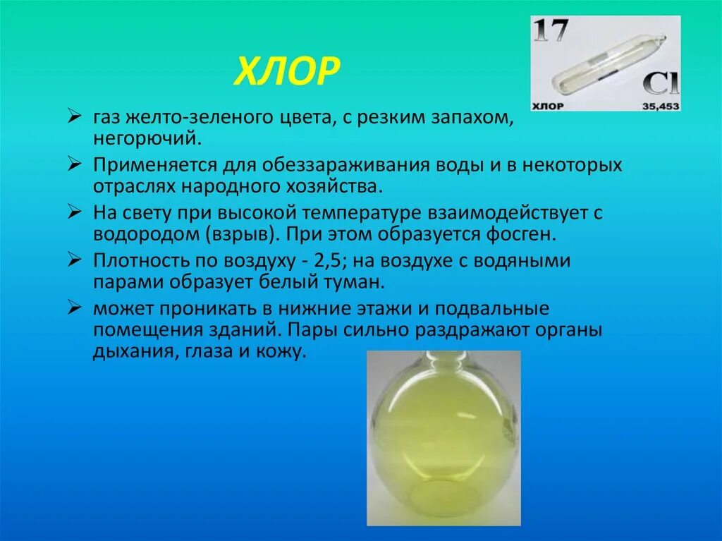 Газы запах цвет