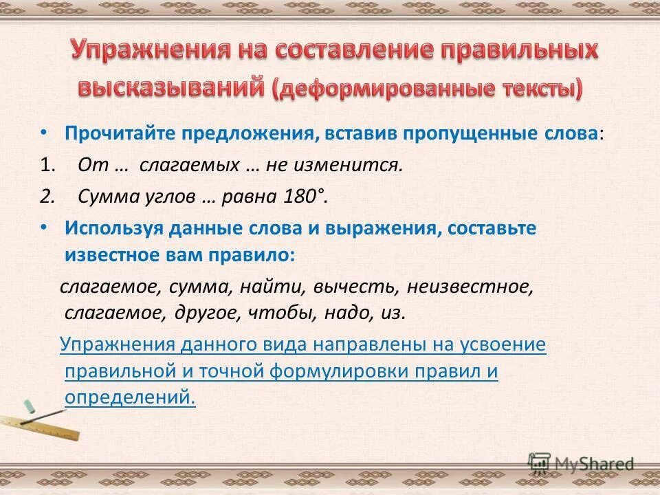 Схема подлежащее сказуемое глагол. Придумать предложение. Слова в предложении связаны между собой по смыслу. Предложение со словами желтый золотой. Выразить составить предложение.