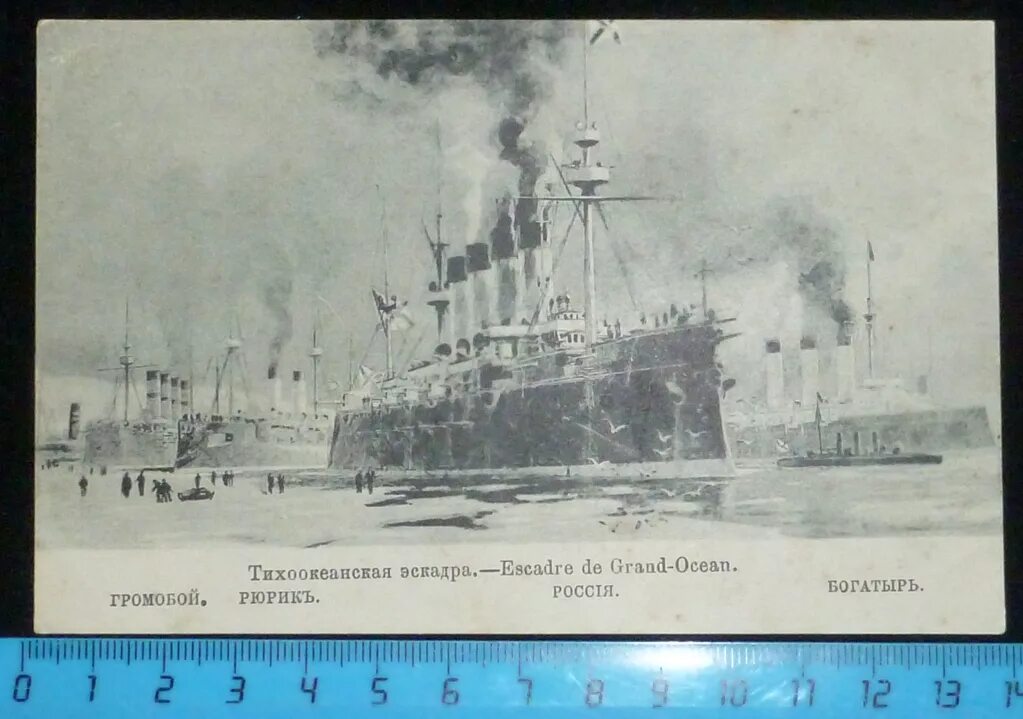 Балтийского моря эскадру получившую название тихоокеанской эскадры. Тихоокеанская эскадра 1904.