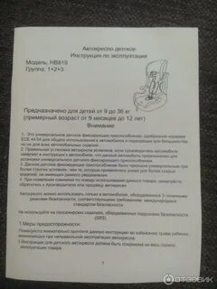 Инструкция 36