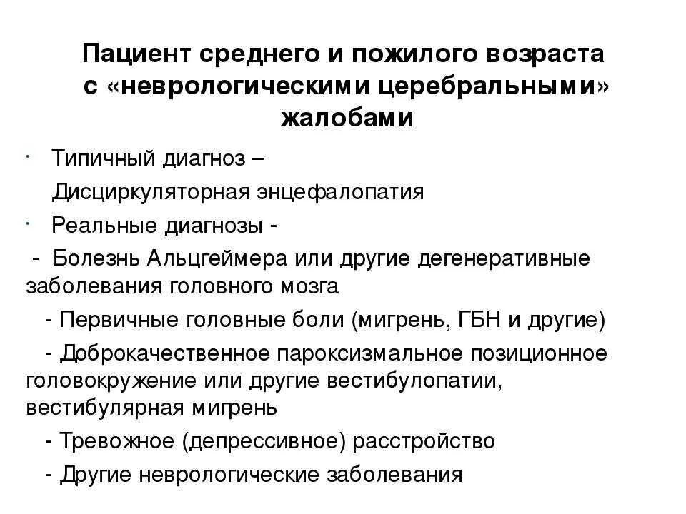 Диагноз невропатолога. Нефрологические заболеванре. Диагнозы у невролога у детей. Диагнозы невролога список. Невралгическиезаболевания.