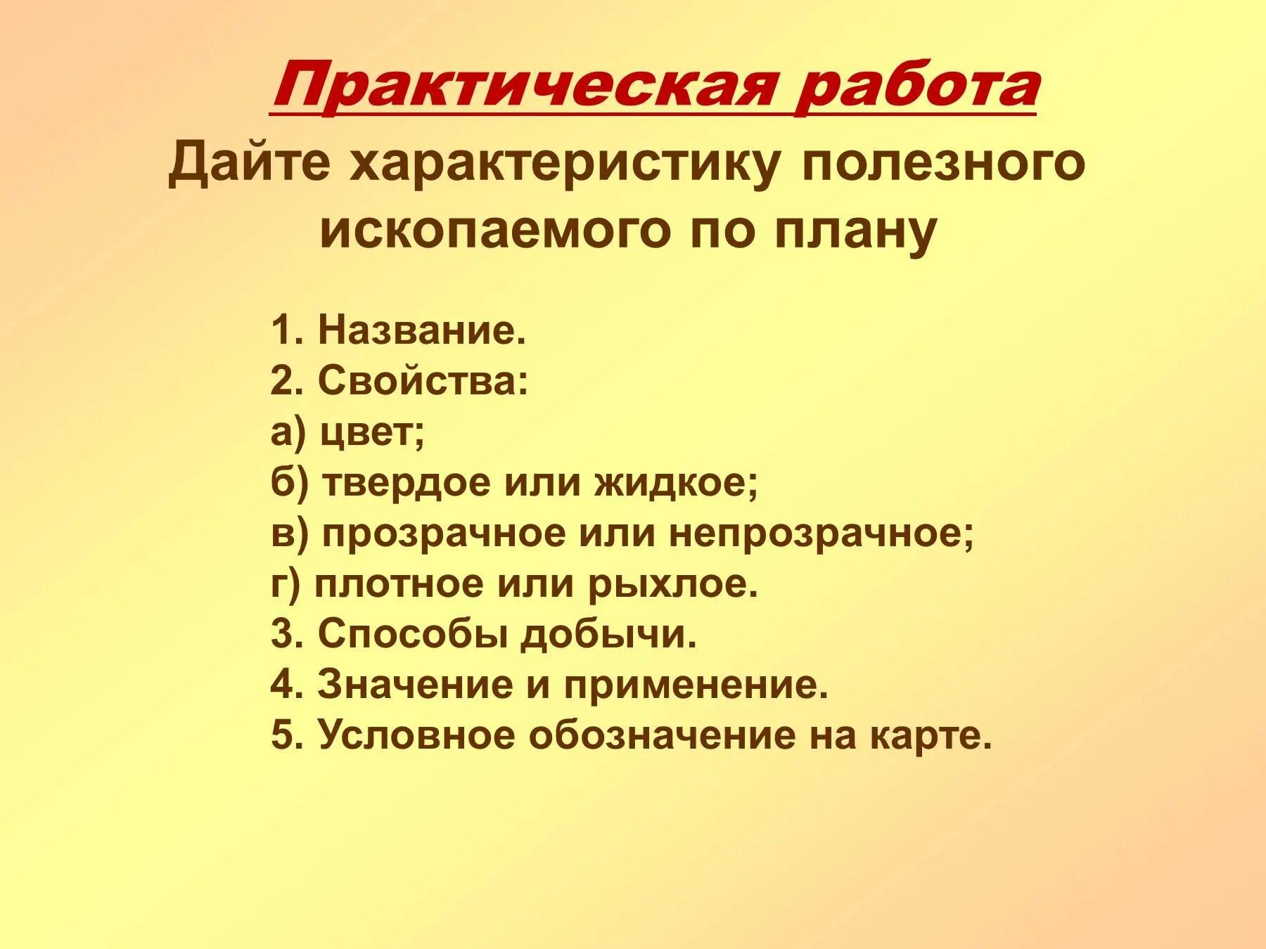 характеристики 4 класс
