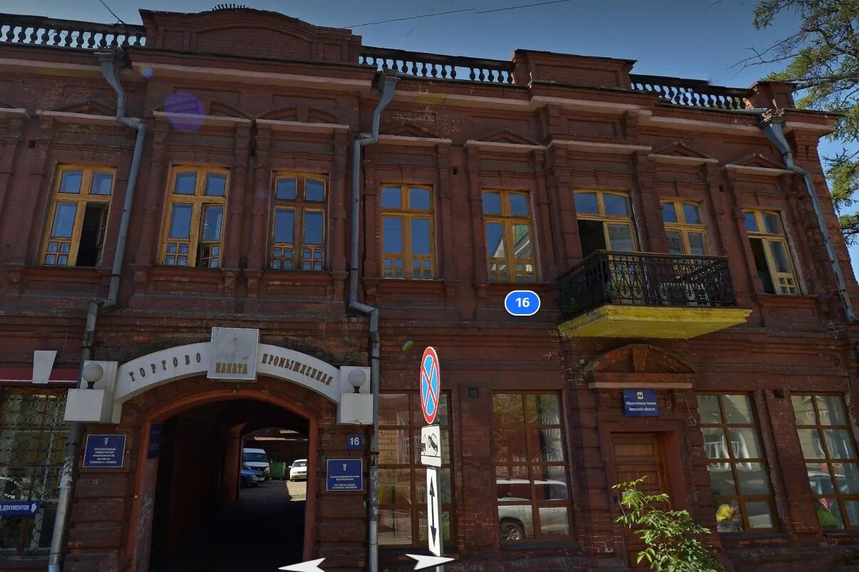 Иркутск сухэ батора. Сухэ-батора 16 иркутск. доходный дом. дом 20 века. доходный дом левина.