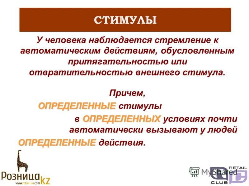 Первичные и вторичные автомати. Автоматические действия. Автоматическое действие человека. Принцип действия контроля бдительности. Неосознаваемые автоматизмы.